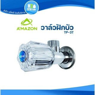 วาล์วฝักบัว Amazon ก๊อกต่อฝักบัวหัวหมุน คริสตัล สต๊อปวาล์ว