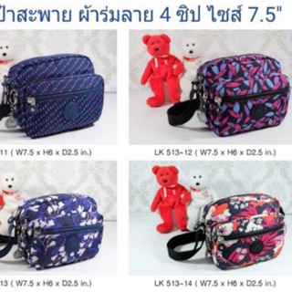 ⏲️ Otime-Bag กระเป๋าสะพายข้างlk-513 ขนาดเล็ก 7.5 นิ้ว