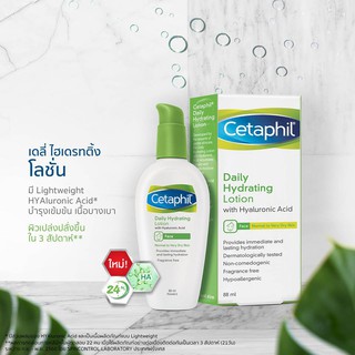 **แท้100% ฉลากไทย หมดอายุ07/21 Cetaphil daily hydrating lotion with hyaluronic acid 88 ml. ผสม HYAluronic Acid