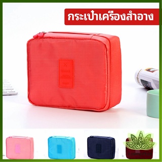 Lawan กระเป๋าเครื่องสำอาง กระเป๋าเก็บของ   กระเป๋าเอนกประสงค์ cosmetic bag