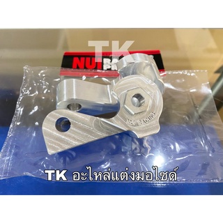 ตัวเยื้องโช๊คหนุ่ย Nui Racing เวฟ/ดรีม อาร์มแต่ง