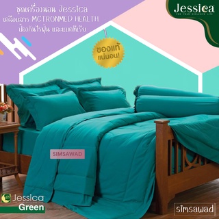 Jessica Green (ชุด6ชิ้น) เจสสิก้า ชุดเครื่องนอน ผ้าปูที่นอน + ผ้านวม ขนาด90"x100" (เลือกขนาด 5ฟุต หรือ 6ฟุต ) สีพื้น