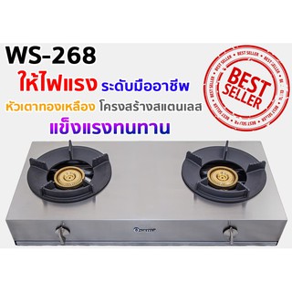 เตาแก๊ส OSAMA รุ่น WS-268 ขนาด 75 x 31 x 11 ซม.