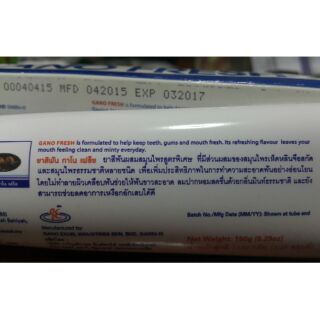 ยาสีฟันผสมหลินจือแดงเพื่อดูแลสุขภาพปาก เหงือกและฟัน