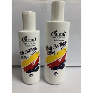 Caring Hair setting lotion น้ำมันจับลอนผม แคริ่ง ขวดขาว