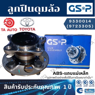 GSPลูกปืนดุมล้อ(หน้า)โตโยต้าALPHARD(3.5)/VELLFIRE(V6 3.5,Hybrid ปี08-15/ทุกรุ่น ปี16ขึ้นไป/ESTIMA GSR50(30ฟัน)/9330014