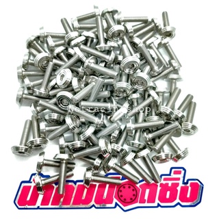 น้าคมน็อตซิ่ง น็อตเบอร์ 8 (M5*20)ก้นหอยงานมือ(ราคาต่อ1ตัว)