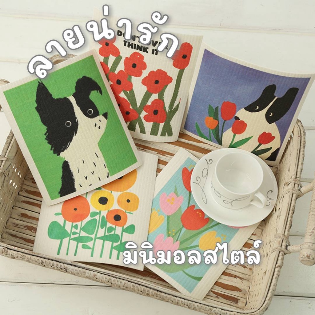 ผ้าฟองน้ำ ผ้าฟองน้ำอเนกประสงค์ เซลลูโลส Sponge Cloth ผ้าเช็ดทำความสะอาด Swedish Dishcloths