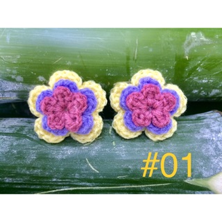 ดอกไม้ไหมพรม 3 ชั้น หลากสี งานฝีมือ(Handmade)ค่ะ ราคา ต่อ 1 ดอกค่ะ