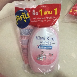 💥สุดคุ้ม 💥 1แถม1  พร้อมส่ง ครีมอาบนำ้คิเรอิ กลิ่นพีช