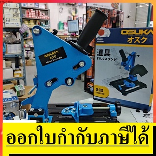 OK-6103 แท่นจับหินเจียร * ใช้กับ หินเจียร 4 นิ้ว ได้ทุกรุ่น * OSUKA สินค้าเเท้รับประกันจากผู้เเทนจำหน่าย