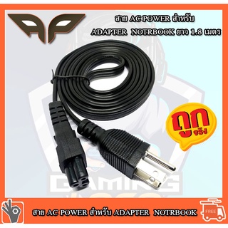 สายไฟโน๊ตบุ๊ค แบบ 3 พิน สายแบน Laptop Power Cable 1.8m ขนาด 0.75 mm  USA Plug IEC C5 AC Adapter Power Supply Cord