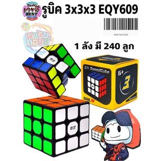 รวม รูบิค rubik คุณภาพดี หมุนลื่น Speed Cube