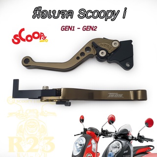 มีสีให้เลือก มือเบคร Scoopy i ใช้ได้กับ GEN.1 และ GEN.2 HONDA แบนด์ KUNI