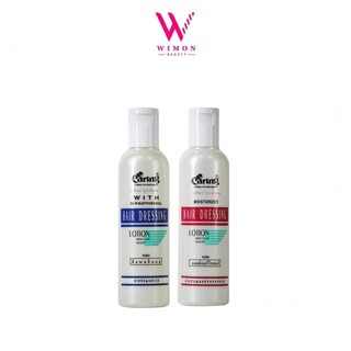 Caring Hair Dressing Lotion Moisturizer 330 ml. โลชั่นบำรุงผม แคริ่ง แฮร์เดรสซิ่งโลชั่น ผสมมอยส์เจอร์ไรเซอร์