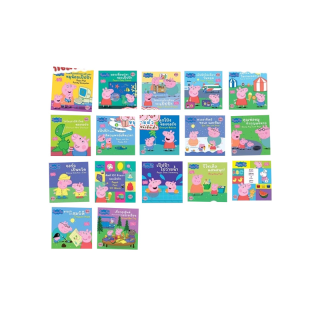 เปปป้า พิก - Peppa pig story book ลิขสิทธิ์แท้ 2 ภาษา เลือกเล่มได้