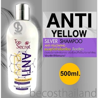 Top Secret Anti Yellow Silver Shampoo แชมพูล้างไรเหลือง (แชมพูม่วง) 500 ml. แชมพูแอนตี้ เยลโล่ แชมพูล้างไรเหลือง