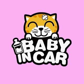 BOA188 สติกเกอร์ติดรถ ลายการ์ตูน Baby in car สติ๊กเกอร์ติดรถสวยๆ สติ๊กเกอร์