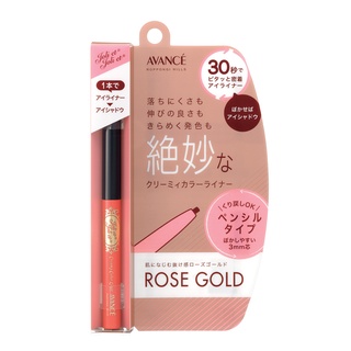 AVANCE 2in1 CREAMY COLOR LINER &amp; SHADOW (ROSE GOLD) 0.25 G / ดินสอเขียนขอบตา และอายแชโดว์ สีโรส โกลด์ สีติดทนตลอดวัน