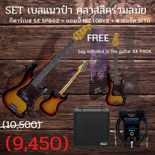 กีตาร์เบสไฟฟ้า SX SPB62+ Package (กระเป๋าเบส SX + แอมป์ Ibanez + สายแจ๊ค Ibanez)