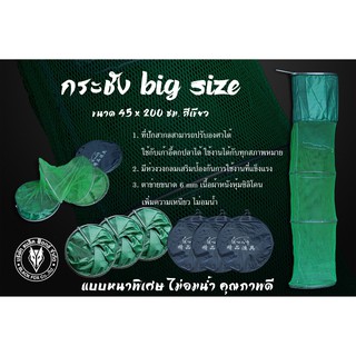 กระชังใส่ปลา big size(สีเขียว) ใบใหญ่ เนื้อผ้าดีเหมาะกับใส่ปลาใหญ่ได้สบาย  โครงสร้างทำจากโลหะอย่างดี