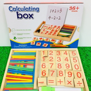 Calculating box ของเล่นเด็ก