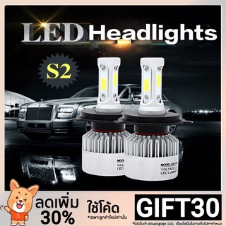 ไฟหน้า S2 เดิม 8000LM 6000Kซูเปอร์สดใส รถยนต์ ไฟตัดหมอก รถจักรยานยนต์ ไฟหน้า H4 headlight H11ไฟตัดหมอก  H3 H7 H8 HB3 HB4