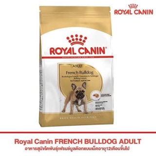 French Bulldog Adult Royal Canin 3kg