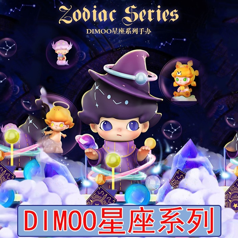 Bubble Mart Constellation Blind Box POPMART Pisces dimoo Series ราศีราศีเมถุน ตุลย์ ราศีพฤษภ ราศีเมษ