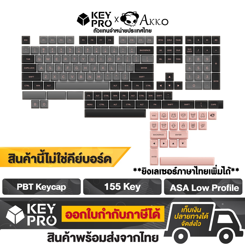 คีย์แคป AKKO PBT Black&Pink Low-Keycap คีย์แคป 158 ปุ่ม ASA Profile