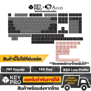 คีย์แคป AKKO PBT Black&amp;Pink Low-Keycap คีย์แคป 158 ปุ่ม ASA Profile