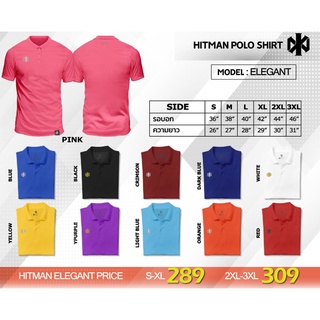 ขายส่งแพค10ตัว เสื้อโปโลกีฬาคอปก HITMAN ELEGANT