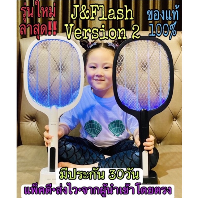 J&Flash•รับประกัน30วัน•รุ่นใหม่ล่าสุด•ไม้ตียุง•และโคมดักยุงไฟฟ้าไร้สาย2in1