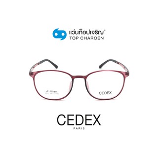 CEDEX แว่นสายตาทรงหยดน้ำ 6603-C5 size 50 By ท็อปเจริญ