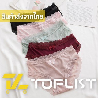 สินค้าพร้อมส่งจากไทย💥TOPLIST💥 (TL-N439) กางเกงในแต่งขอบฉลุน่ารัก สินค้าคุณภาพดี ราคาประหยัด