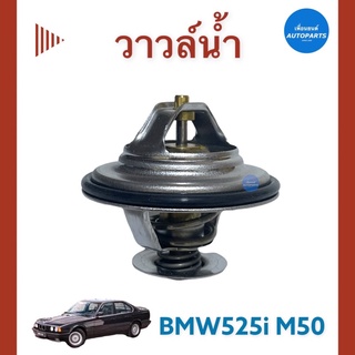 วาวล์นำ้ 88c สำหรับรถ BMW525i M50 ยี่ห้อ BMW แท้ รหัสสินค้า 23053140