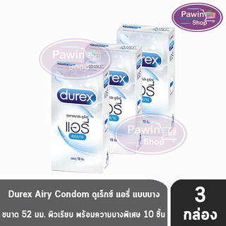 Durex Airy ดูเร็กซ์ แอรี่ ขนาด 52 มม บรรจุ 10 ชิ้น [3 กล่อง] ถุงยางอนามัย ผิวเรียบ condom ถุงยาง