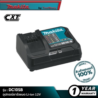 MAKITA DC10SB (197363-4) : อุปกรณ์ชาร์จแบตเตอรี่ 12Vmax [ ชาร์จเร็ว ]