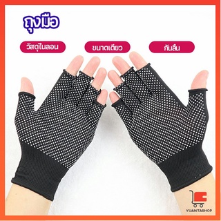 ถุงมือปั่นจักรยาน  ตกปลา ออกกำลังกาย แบบครึ่งนิ้ว glove