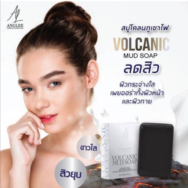 Anglee​ Volcanic Mud Soap