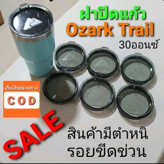 ฝาOzark Trail ของแท้ สีควันบุหรี่ มีโลโกชัดเจน ขนาด 20 30 และ 40 ออนซ์ สินค้ามีตำหนิ รอยขีดข่วนบนฝา ไม่แตกใช้งานได้ปกต