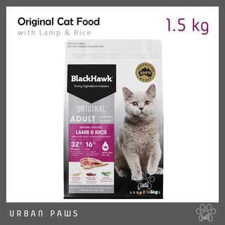 อาหารแมว BlackHawk Original - Lamp &amp; Rice สูตรแกะและข้าว สำหรับแมวโต ขนาด 1.5 Kg.