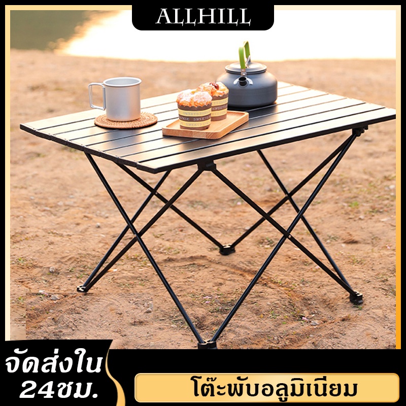จัดส่งในประเทศโต๊ะพับอลูมิเนียม โต๊ะสนาม พับได้ โต๊ะแคมป์ปิ้ง โต๊ะ ...