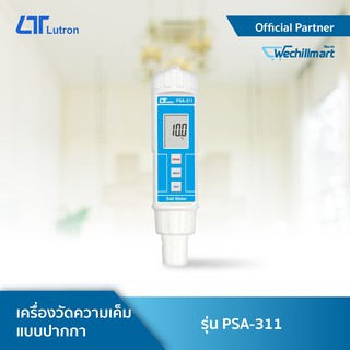 LUTRON PSA-311 เครื่องวัดความเค็มแบบปากกา