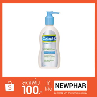 Cetaphil Restoraderm Body Moisturizer 295ml.