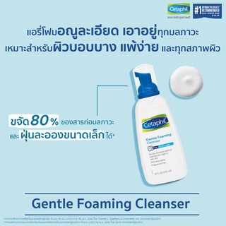 🎀หมดอายุ08/2023 Cetaphil Gentle Foaming Cleanser 236ml โฟมล้างหน้า ลดความมัน