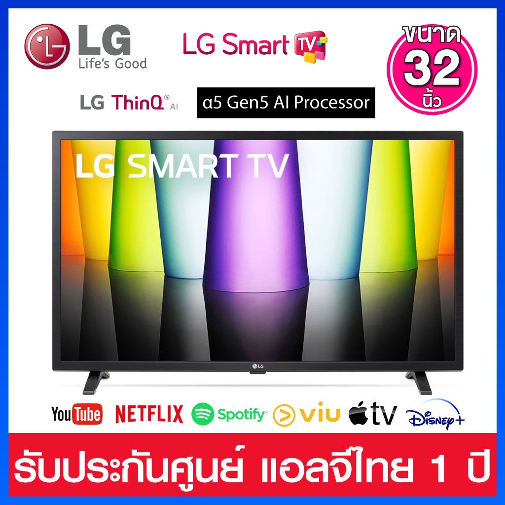 LG LED ขนาด 32 นิ้ว HD Smart TV / Web Browser รองรับ Active HDR 10 Pro / HLG รุ่น 32LQ630BPSA