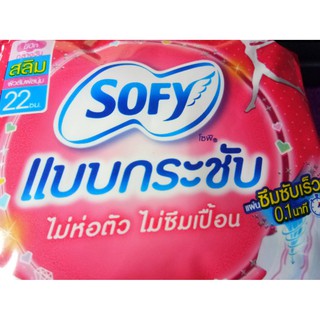 ผ้าอนามัยโซฟีแบบกระชับ สลิม มีปีก สำหรับกลางวัน ยาว 22 ซม. พอดีรับสรีระ (6 แพ็ค x 4 ชิ้น)