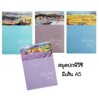 สมุดโน๊ต ปกพลาสติก A5 No.SDA5032-2181 จำนวน 32แผ่น/เล่ม (คละลาย)