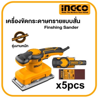 เครื่องขัดกระดาษทรายแบบสั่น แถมฟรีกระดาษทราบ 5 ชิ้นในกล่อง